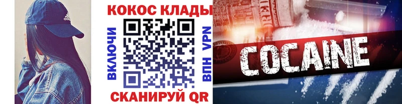 Купить закладки  Льгов  COCAIN Эквадор 