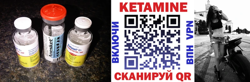 Кетамин ketamine  Купить закладки  Льгов 
