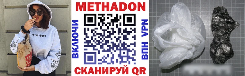 Купить  Льгов  Метадон methadone 